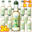 【送料無料】【サントネージュ ワイン】 酸化防止剤無添加有機ワイン　白　180ml　24本セット・ケース販売 日本ワイン/白ワイン/やや甘口/180ml×24【お酒】【ケース売り】【業務用】【アサヒビール】【国産ワイン】【自然派ワイン 有機ワイン 有機栽培 】