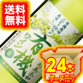 【サントネージュ ワイン】 酸化防止剤無添加有機ワイン 白 180ml 24本セット・ケース販売【正規品・取り寄せ品】 日本ワイン/白ワイン/やや甘口/ 180ml × 24 【お酒】【まとめ買い】【ケース売り】【業務用】【国産ワイン】【自然派ワイン 有機ワイン 】 higuchiwine-10011243 ヒグチワイン Higuchi Wine サンプル画像2