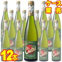 【送料無料】【メルシャン】 おいしい酸化防止剤無添加ワイン シードル 500ml 12本セット・ケース販売 日本ワイン スパークリングワイン やや甘口 500ml 12本【お酒】【1cs】【まとめ買い】【ケース売り】【業務用】【国産ワイン】【リンゴ】【サイダー】