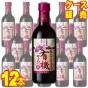 【サントネージュ ワイン】 酸化防止剤無添加有機ワイン 赤 12本セット・ケース販売 日本ワイン/赤ワイン/ライトボディ/300ml×12【お酒】【1cs】【ま...