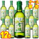 【送料無料】【サントネージュ ワイン】 酸化防止剤無添加有機ワイン　白　300ml　12本セット・ケース販売 日本ワイン/白ワイン/やや甘口/300ml×12【お酒】【ケース売り】【業務用】【アサヒビール】【国産ワイン】【自然派ワイン 有機ワイン 有機栽培】