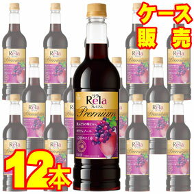 【送料無料】【サントネージュ ワイン】 サントネージュ リラ プレミアム こく赤 ペットボトル 720ml　12本セット・ケース販売 日本ワイン/赤ワイン/やや甘口/720ml×12【お酒】【まとめ買い】【ケース売り】【業務用】【国産ワイン】【ポリフェノール】