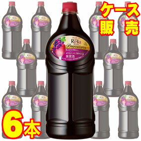 【送料無料】【サントネージュ ワイン】 サントネージュ リラ プレミアム こく赤 ペットボトル 2.7L　6本セット・ケース販売 日本ワイン/赤ワイン/やや甘口/2.7L×6【お酒【まとめ買い】【ケース売り】【業務用】【セット】【国産ワイン】【ポリフェノール】