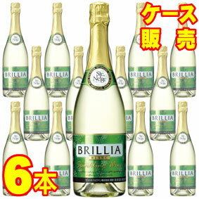  ブリリア　白　スパークリングワイン　720ml×6本セット・ケース販売 Ste.Neige Brillia Blanc Sparkling Wine 日本ワイン/スパークリングワイン/やや甘口/720ml×6