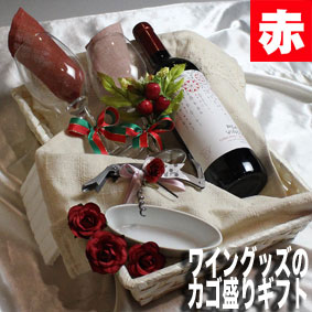 【送料無料】赤ワインとワイングッ