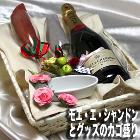 【送料無料】モエ・エ・シャンドンとワイングッズのカゴ盛り 詰め合わせギフト【メッセージカード付】【グラス付ワイン】【ラッピング付】【セット】【ワイングラス】【ソムリエナイフ】【お祝い】【プレゼント】【ギフト】【結婚】【新居】【ペア】