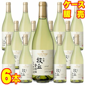  サントネージュ 山梨 牧丘倉科畑シャルドネ　750ml×6本セット　ケース販売 日本ワイン/白ワイン/ライトボディ/750ml×6