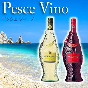 【送料無料】「お魚狙ってる猫」入りセットおしゃれでかわいいデザインのネコと魚の形のボトル! 3本セット ラッピング付き【ワイン プレゼント ギフト お酒】【ワイン ギフト おしゃれ】【猫好き プレゼント】【釣り好き】【ねこ ネコ】