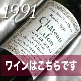 [1991]生まれ年の白ワイン（辛口）とワイングッズのカゴ盛り　詰め合わせギフトセット　フランス・南西部産ワイン [1991年]【送料無料】【1991年産の葡萄で造られた】【メッセージカード付】【グラス付ワイン】【お祝い】【プレゼント】【ギフト】