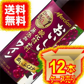 【送料無料】【メルシャンワイン】メルシャンおいしい酸化防止剤無添加赤ワインふくよか赤ペットボトル12本セット・ケース販売日本ワイン/赤ワイン/720ml×12【お酒】【まとめ買い】【ケース売り】【業務用】【セット】【国産ワイン】