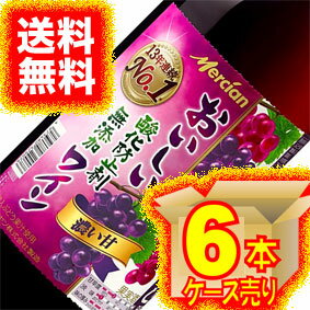 【送料無料】【メルシャン ワイン】 メルシャン おいしい酸化防止剤無添加　赤ワイン　ジューシー赤　 ペットボトル　6本セット・ケース販売 日本ワイン/赤ワイン/1500ml×6【お酒】【まとめ買い】【ケース売り】【業務用】【セット】【国産ワイン】【濃い甘】