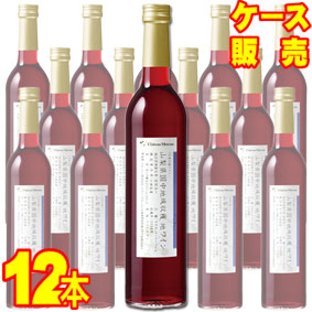 【送料無料】【シャトー・メルシャン】 日本の地ワイン 国中マスカット・ベーリーA　ロゼ　500ml　12本セット・ケース販売国産ワイン/ロゼワイン/やや甘口/500ml×12【まとめ買い】【ケース売り】【業務用】【メルシャンワイン】【山梨県産】【日本ワイン】