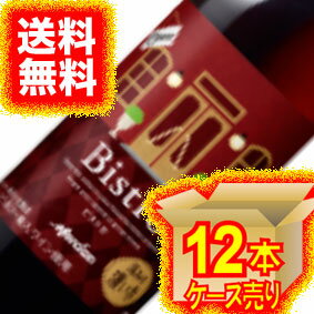 【送料無料】【メルシャン ワイン】メルシャン　ビストロ　ペットボトル　深みの 濃い赤　12本セット・ケース販売 Bistro Red 国産/日本ワイン/赤ワイン/ミディアムボディ/720ml×12【メルシャンワイン】【ケース売り】