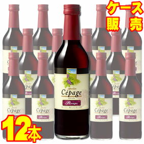  メルシャン セパージュ ルージュ 360ml 12本セット ケース販売 日本ワイン 赤ワイン