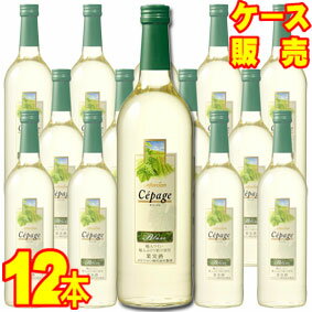 ワイン専用ブドウで造った手軽に楽しめるワインです。芳香に富み、柔らかな酸味とすっきりとした味わいがお楽しみいただけます。エレガントな酸味は、魚料理やサラダによく合います。 手軽な価格で国産ワインの魅力を味わっていただける メルシャン セパージュ ブラン 720ml をケース販売にて日本全国送料無料にてお届け、送料、消費税コミコミの大感謝価格です！ 国産ワインのデイリーをお探しの方には超オススメです。あと気取らない食事を出すビストロのハウスワインにもうってつけ！（スクリューキャップで管理も便利！） ケース販売商品の注意事項 ☆ご注意：こちらのワインは在庫状況によりましては、お取り寄せとなる場合が多々ございます。その場合出荷までに3〜4営業日程度かかる場合もありますので余裕を持ってご注文下さい。また、メーカー在庫切れの可能性もございますことお含みおき下さい。（お急ぎのご注文には適しておりません。） ☆基本的にメーカーの段ボール箱でお届けしますので、箱が汚れているなど、ご進物には適しておりません。（熨斗や包装はお受けできません。） ☆送料無料ですが、北海道、沖縄宛の送料無料商品には航空運賃1000円がかかります。（ご請求金額訂正となります。）☆温度管理していないお品のため、普通便でのお届けとなりますが、特別にクール便をご希望の場合は450円クール代がかかります。（注文時備考欄に「クール希望」とお書き下さい。） （ラベルは現行販売中のものになりますので、ヴィンテージやデザインは写真とは異なる場合があります） ■ワイン名 メルシャン セパージュ ブラン ■ワイン種別 白ワイン ■味わい やや辛口 ■生産者 メルシャン ■産地 国産・神奈川県 ■容量 720ml　/　フルボトル ■等級 ■備考欄 ワイン通販・ネット販売は楽天ヒグチワインで!! 【白S】【送料無料S】【リストつきS】【デイリー】【まとめ買いでお得】【まとめ買いがお得】【12本まとめてお買い得】【楽天 通販 販売】【まとめ買い 業務用にも！】 【メルシャンワイン】【お酒】【1cs】【1ケース】【酸化防止剤無添加ワイン】【酸化防止剤無添加赤ワイン】【ケース販売】【ケース買い】【ケース売り】