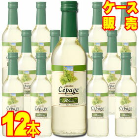  メルシャン セパージュ ブラン 360ml 12本セット ケース販売 日本ワイン 白ワイン