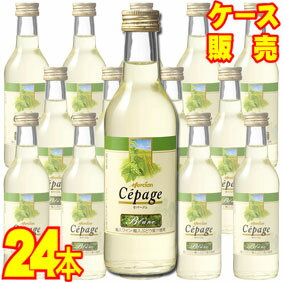  メルシャン セパージュ ブラン 180ml 24本セット ケース販売日本ワイン 白ワイン 