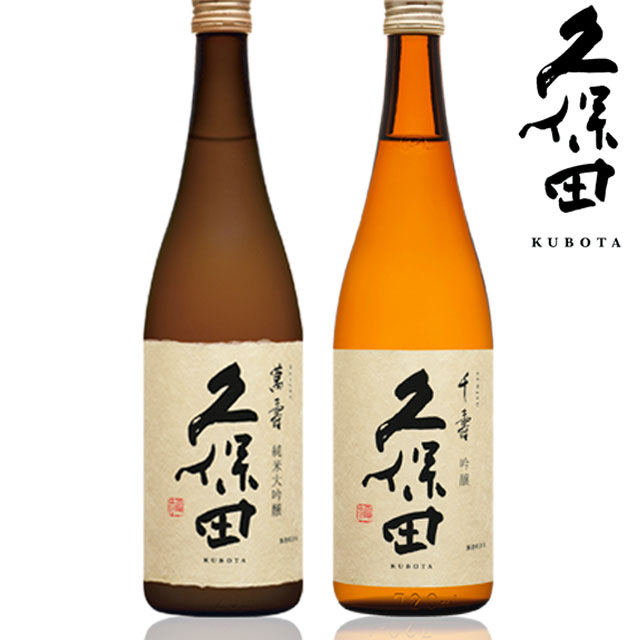 久保田 萬寿 ＆ 千寿 1800ml 2本セット【ギフトラッピング可能】朝日酒造/日本酒/高級/セット/飲み比べ/新潟/銘酒/プレゼント/贈り物