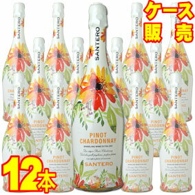 【サンテロ】ピノ シャルドネ フラワーボトル 12本セット・ケース販売 イタリアワイン/泡/辛口/750ml×12【モトックス】【スパークリング】【シャンパン】【12本セット】【ケース売り】【ピエモンテ】