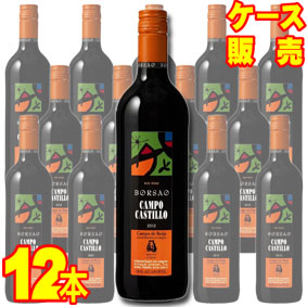  ボルサオ カンポ・カスティージョ　ティント　12本セット・ケース販売 スペインワイン/赤ワイン/フルボディ/750ml×12