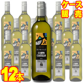  ボルサオ カンポ・カスティージョ　ブランコ　12本セット・ケース販売 スペインワイン/白ワイン/辛口/750ml×12