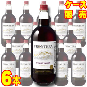 【送料無料】【コンチャ・イ・トロ】 フロンテラ　ペットボトル　ピノ・ノワール マグナムサイズ 　1500ml 6本セット・ケース販売 チリワイン/セントラル・ヴァレー/赤ワイン/ミディアムボディ/辛口/1500ml×6【業務用】