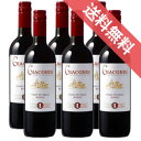 【送料無料】ジャコンディ ロッソ 6本セット Giacondi Rooso イタリアワイン/赤ワイン/ミディアムボディ/750ml 【楽天 通販 販売】【まとめ...