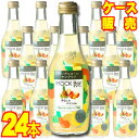 【送料無料】【メルシャン】 モクバル 洋なし ＆ パイン Mix 250ml　12本×2ケース・24本セット・ケース販売 日本/ノンアルコールワイン/サングリア/スクリューキャップ/250ml×24 mock bar【お酒】【まとめ買い】【ケース売り】