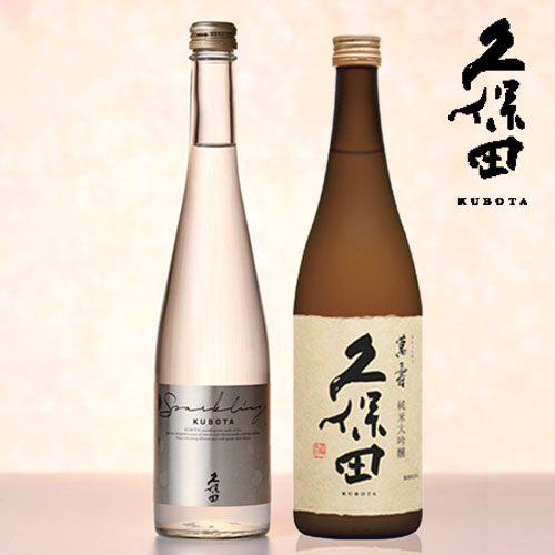 高級な日本酒 久保田 スパークリング 500ml ＆ 久保田 萬寿 720ml 2本セット【ギフトラッピング可能】日本酒 ギフト スパークリング日本酒 朝日酒造 日本酒 高級 セット 飲み比べ 新潟 銘酒 プレゼント 贈り物