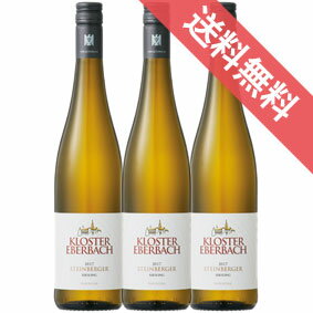 楽天ヒグチワイン Higuchi Wine【送料無料】シュタインベルガー・リースリング （旧Q.b.A）3本セット Steinberger Riesling ドイツワイン/ラインガウ/白ワイン/甘口/750ml×3 【ドイツワイン】【デザートワイン】【甘口ワインセット】【楽天 通販 販売】【まとめ買い 業務用にも！】