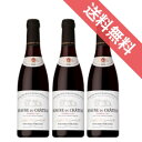 ドメーヌ・ブシャール　ボーヌ・デュ　シャトー （赤） 　ハーフボトル　3本セット Domaine Bouchard　Beaune du Chateau Rouge フランスワイン/ブルゴーニュ/赤ワイン/ミディアムボディ/375ml×3