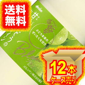 【送料無料】【メルシャン ワイン】 甘熟ぶどうのおいしいワイン　白　250ml 12本セット・ケース販売 国産ワイン/白ワイン/やや甘口/250ml×12【キリン】【ライトボディ】【ソーダ割り】【ロック】