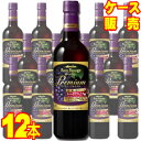 【送料無料】【メルシャン ワイン】 ボン・ルージュ　プレミアム　ペットボトル　赤　720ml　12本セット・ケース販売 国産ワイン/赤ワイン/フルボディ/重口/720ml×12【アントシアニン】【ポリフェノール】【レスベラトロール】【ケース売り】