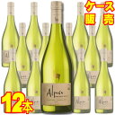 【サンタ・ヘレナ】 アルパカ・オーガニック・ホワイト 750ml 12本セット・ケース販売 チリワイン/白ワイン/辛口/Dry/ 750ml × 12 【アルパカワイン】【サンタヘレナ】【チリワイン12本セット】【オーガニック】【Alpaca】【業務用】SH【アサヒビール】