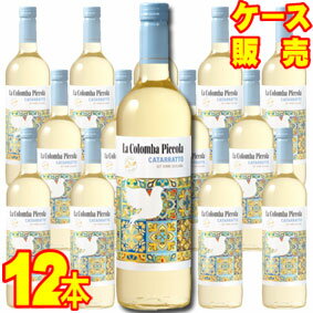  ラ・コロンバ・ピッコラ　カタラット　オーガニック 　750ml×12本　ケース販売イタリアワイン/白ワイン/辛口/750ml×12