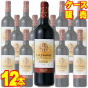 【ドメーヌ・ポール・マス】 レ・タンヌ オクシタン カベルネ・ソーヴィニヨン 12本セット・ケース販売 フランス/赤ワイン/ミディアムボディ/750ml×12【...