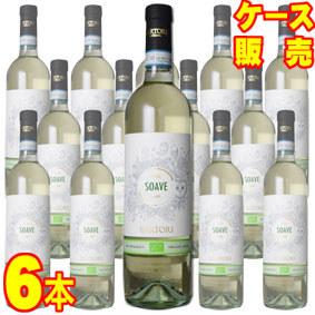 期間限定 【送料無料】ソアーヴェ オーガニック 750ml×6本 イタリア 白ワイン モトックス ケース販売 業務用 自然派ワイン wine