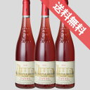 セグリエスタヴェル　ロゼ 3本セット フランスワイン/ロゼワイン/辛口/750ml×3/リュット・レゾネ 