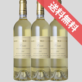 クロ・サント・マグドレーヌカシー　白 3本セット フランスワイン/白ワイン/辛口/750ml×3/ビオロジック 