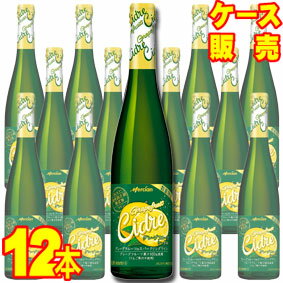 【送料無料】【メルシャン】 おいしい酸化防止剤無添加ワイン　グレープフルーツ シードル 500ml×12本セット・ケース販売 日本ワイン/スパークリングワイン/やや甘口/500ml×12本【まとめ買い】【ケース売り】