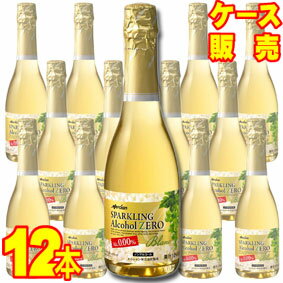 メルシャン スパークリング アルコールゼロ 白 360ml　12本セット・ケース販売ノンアルコール/国産ワイン/ミディアムボディ/360ml×12【まとめ買い】【ケース売り】【業務用】【メルシャンワイン】【日本ワイン】【アルコールフリー】