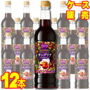 【送料無料】【サントネージュ ワイン】 サントネージュ 酸化防止剤無添加のやさしいワイン サングリア ペットボトル　12本セット・ケース販売 日本ワイン/赤ワイン/やや甘口/720ml×12【Ste.Neige Rela】【業務用】【国産ワイン】