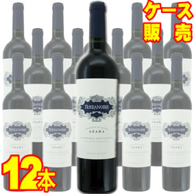 【送料無料】 テラノブレ アサラ カベルネ・ソーヴィニヨン グラン レセルバ 12本セット・ケース販売 Terra Noble Azara Cabernet S...