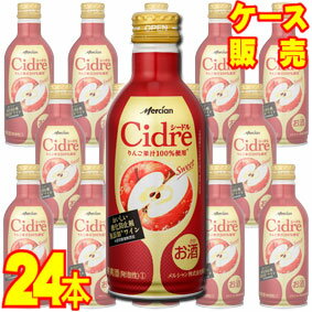 【メルシャン】おいしい酸化防止剤無添加ワイン シードル スイート 290ml ボトル缶 24本セット　ケース販売スパークリングワイン/やや甘口/ 290ml × 24本 【まとめ買い】【ケース売り】【業務用】【国産ワイン】【正規品】【リンゴ】のサムネイル