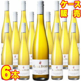 ユルツィガー　ヴュルツガルテン　シュペートレーゼ　トロッケン 750ml 6本セット　ケース販売【正規品・取り寄せ品】カール エルベス ドイツワイン/白ワイン/やや辛口/ 750ml × 6 【ケース売り】【業務用】