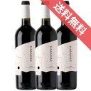 【正規品・取り寄せ品】ナラメ カンノナウ リゼルヴァ 3本セット サンタ マリア ラ パルマ/イタリアワイン/赤ワイン/ミディアムボディ/中口/ 750ml × 3 【フードライナー】【1211】