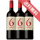 【正規品・取り寄せ品】シジエム サンス ルージュ(スクリュー) 750ml 3本セット ジェラール ベルトラン/フランスワイン/ラングドック・ルーション/赤ワイン/ミディアムボディ すっきり/中口/AB/ビオロジック/750ml×3/ファインズ/サントリー【自然派ワイン ビオ】