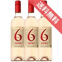 【正規品・取り寄せ品】シジエム サンス ロゼ (スクリュー) 750ml 3本セット ジェラール ベルトラン/フランスワイン/ラングドック・ルーション/ロゼワイ...
