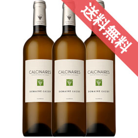 【正規品・取り寄せ品】カルシネール ブラン 750ml 3本セット ドメーヌ ゴビー/フランスワイン/ラングドック・ルーション/白ワイン/辛口/750ml×3/ファインズ/サントリー【まとめ買い　業務用にも！】