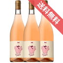 【正規品・取り寄せ品】ボブ サングラー ロゼ 750ml 3本セット ドメーヌ ド ラ モンジェスティーヌ/フランスワイン/プロヴァンス/ロゼワイン/辛口/ユー...